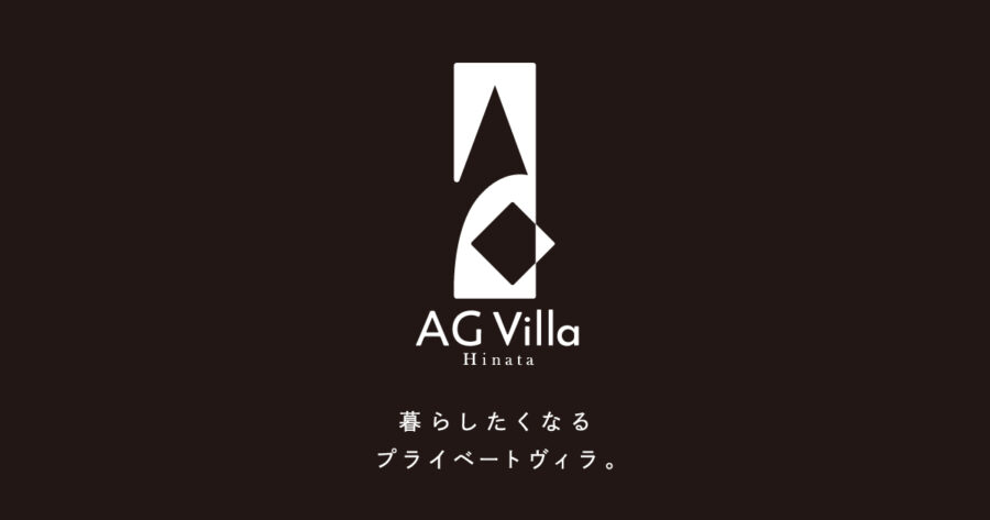 AG Villaの外観